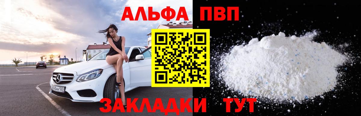 Мариинск  A PVP СК  Вход с VPN  А ПВП Crystall  APVP VHQ 