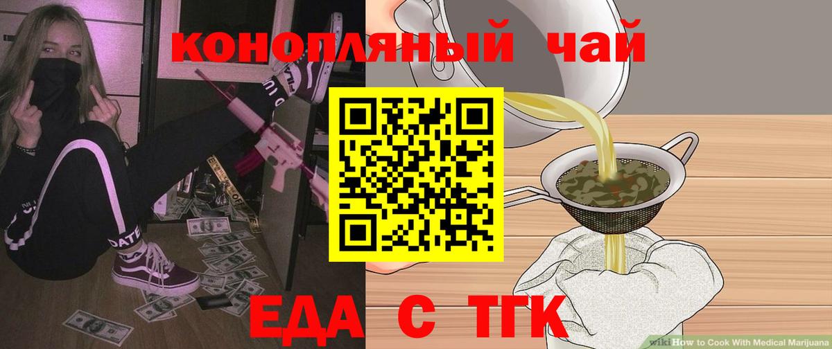 Мариинск  Canna-Cookies конопля  Вход с VPN 