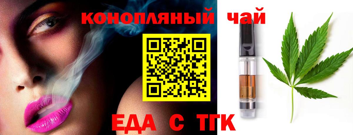 Canna-Cookies конопля Мариинск