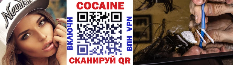 Кокаин Fish Scale Мариинск