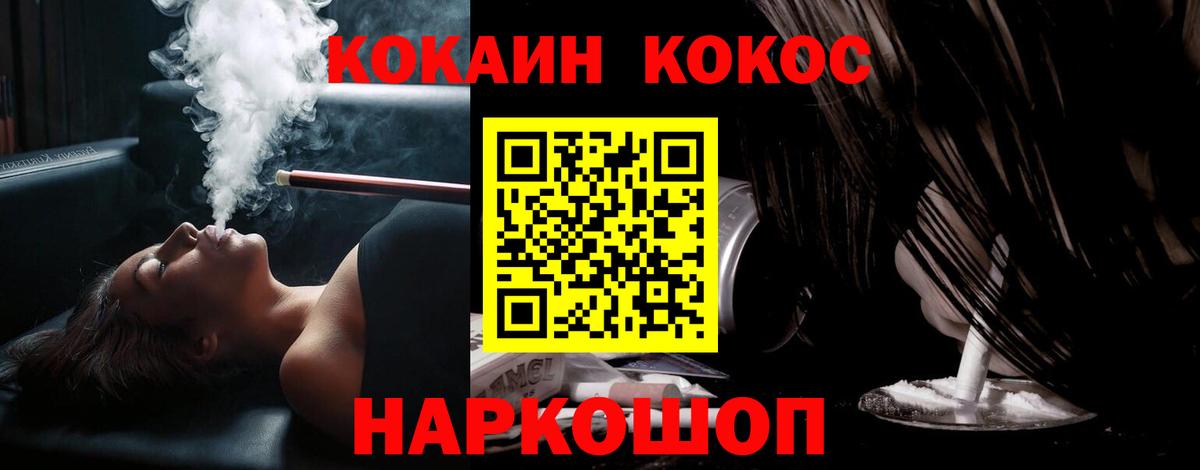 Мариинск  Cocaine VHQ  Вход с VPN 