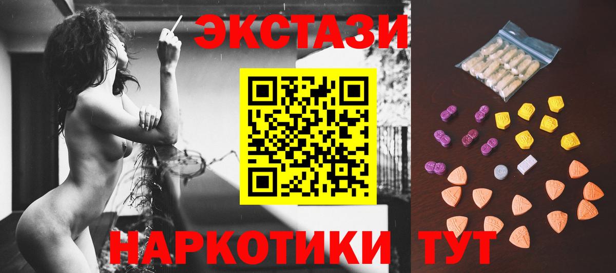 Мариинск  Экстази 280 MDMA  Вход с VPN  Ecstasy круглые 