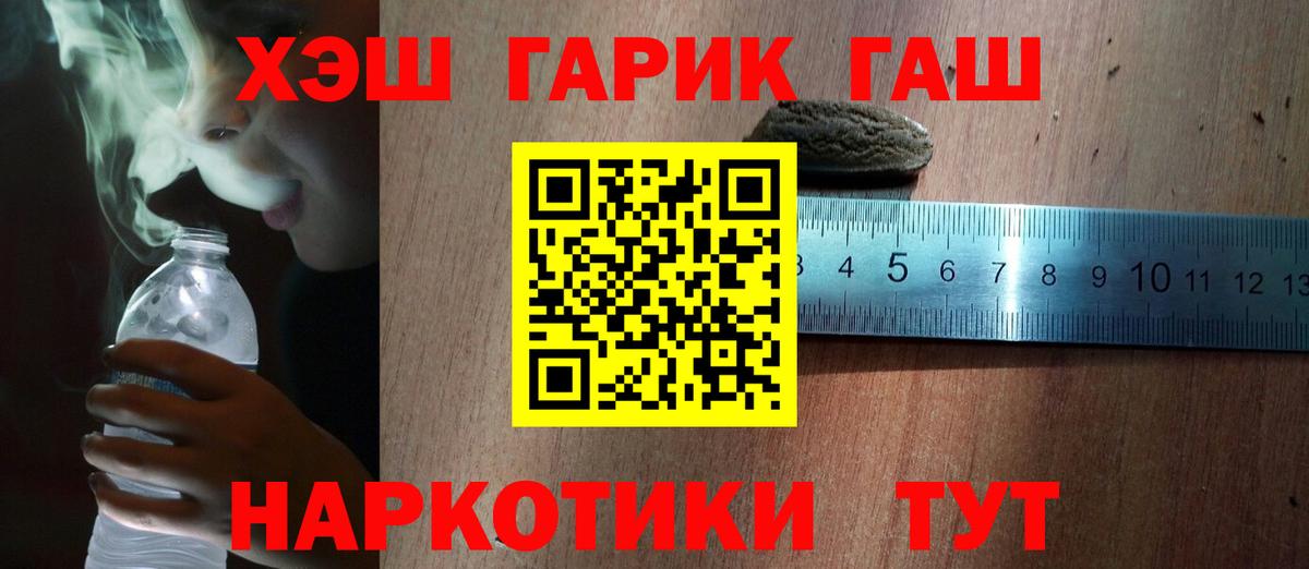 ГАШ индика сатива Мариинск