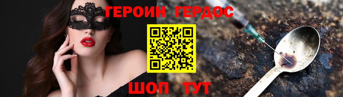 Героин  ГЕРОИН афганец  Вход с VPN  Мариинск 