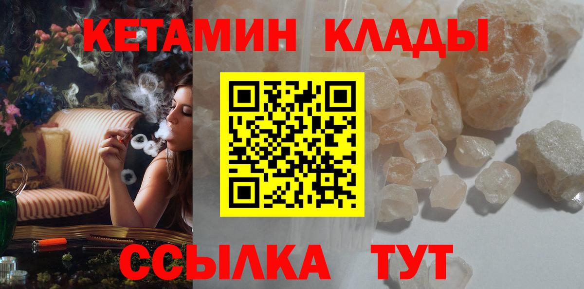 Мариинск  hydra как зайти  Вход с VPN  КЕТАМИН VHQ 