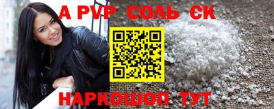 спайс Кандалакша