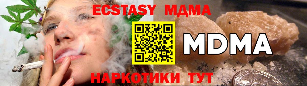 Мариинск  MDMA Molly  MDMA  Вход с VPN 