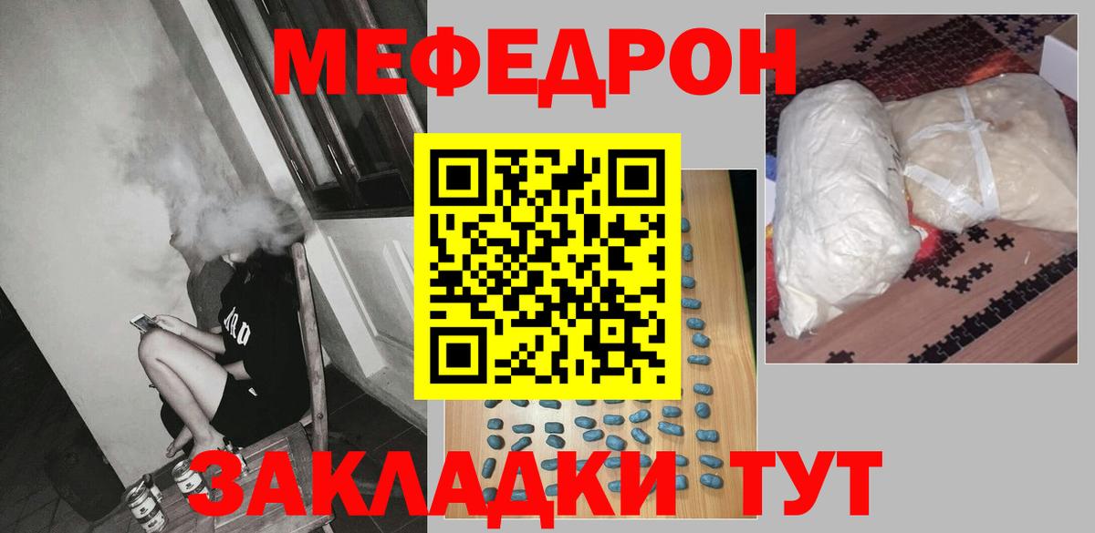 Мариинск  МЕФ  Меф 4 MMC  МЕФ  Вход с VPN  Меф VHQ 