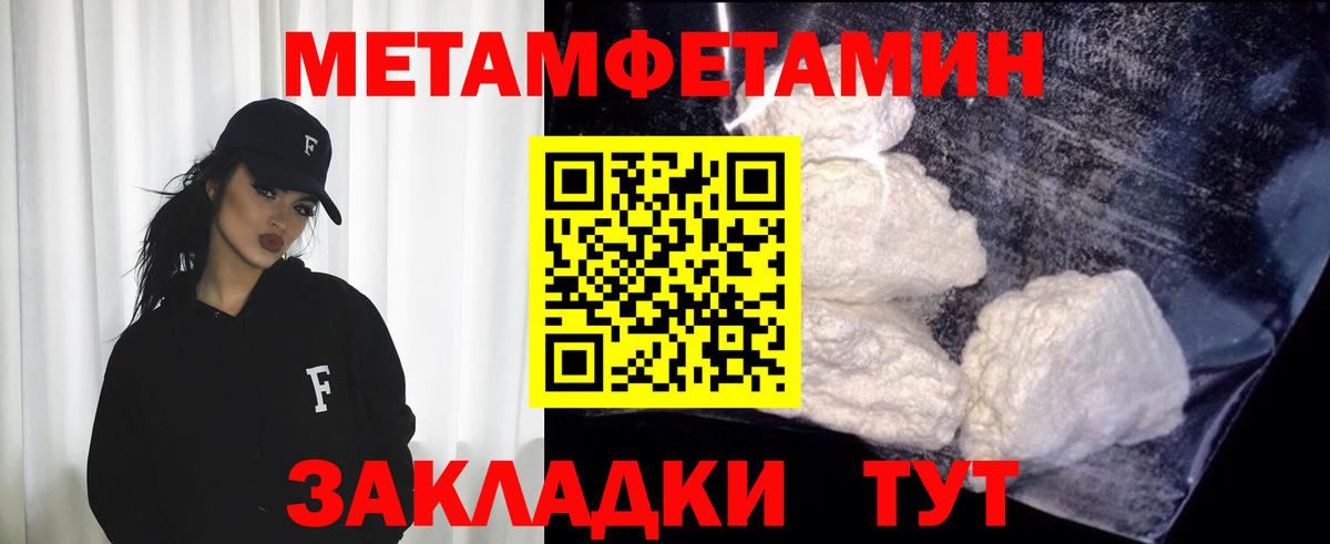 Первитин Декстрометамфетамин 99.9% Мариинск