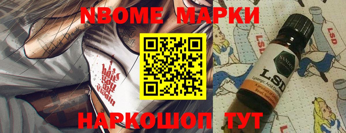 Наркотические марки  Вход с VPN  Мариинск  Марки 25I-NBOMe 1,8мг 