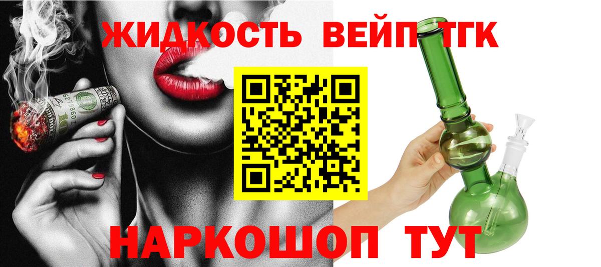 Мариинск  ТГК жижа  Дистиллят ТГК Wax  Вход с VPN 