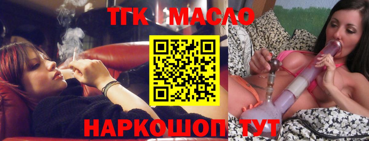 Дистиллят ТГК вейп с тгк Мариинск