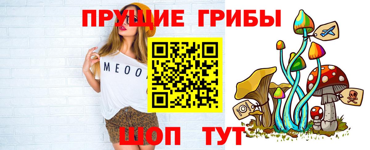 Псилоцибиновые грибы MAGIC MUSHROOMS Мариинск
