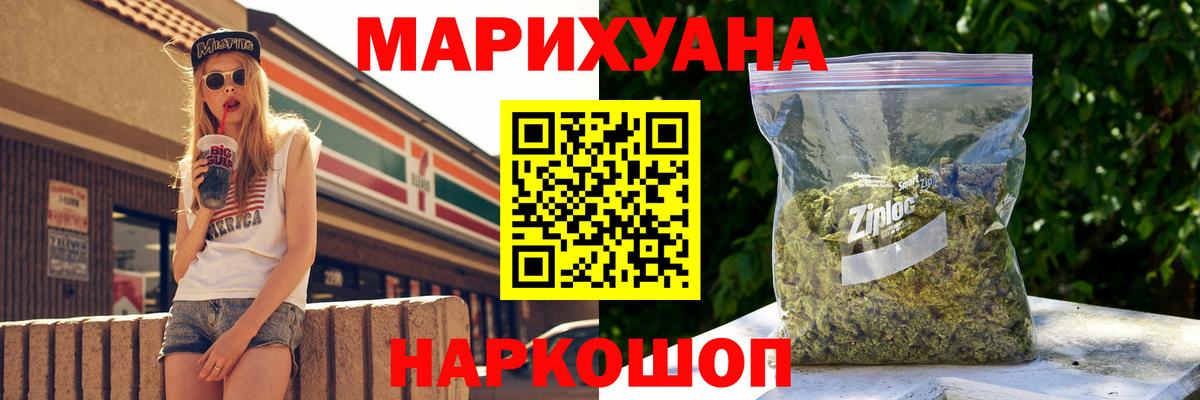 Мариинск  Бошки Шишки план  Вход с VPN  Каннабис SATIVA & INDICA 